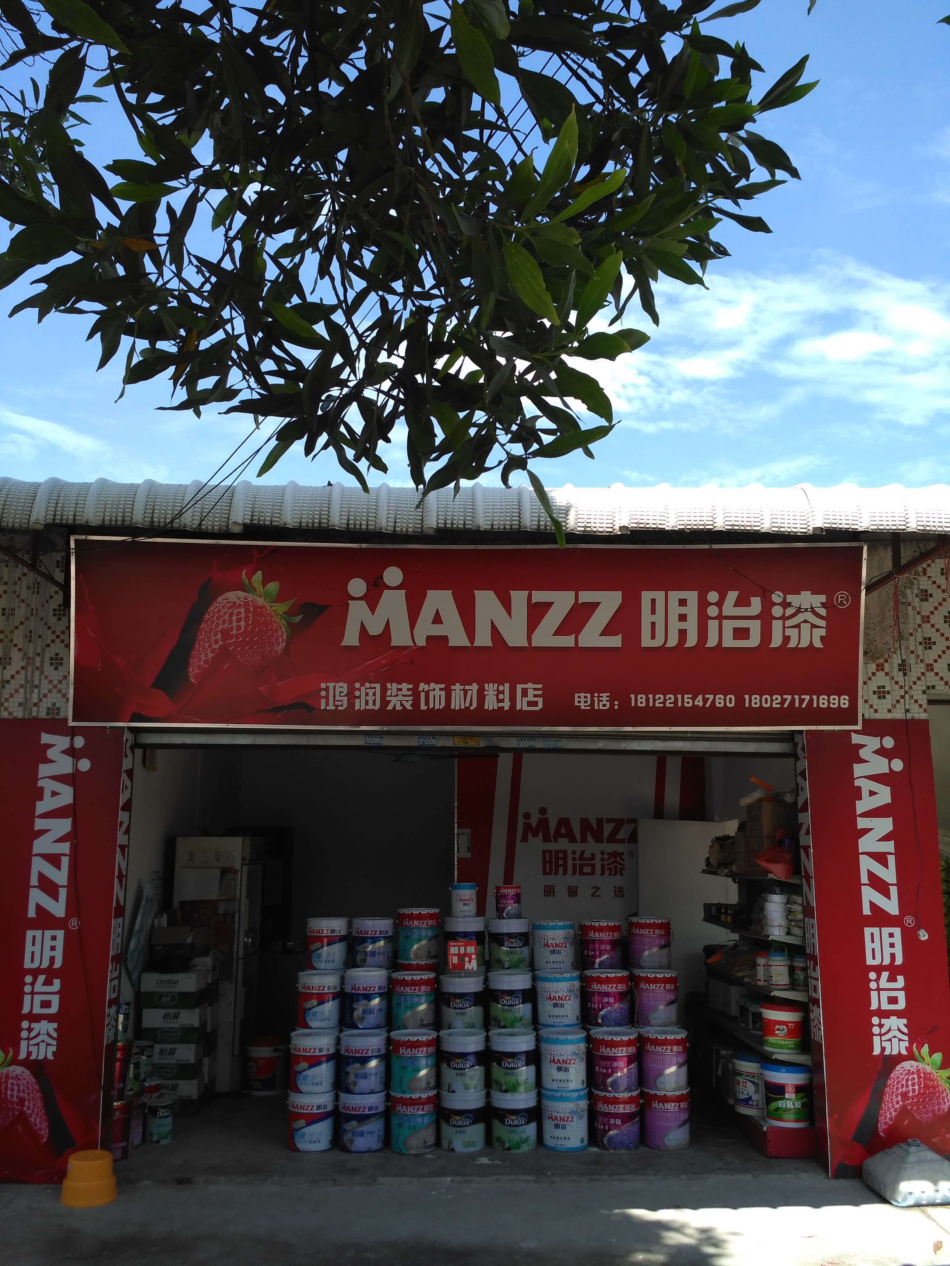 明治漆——鸿润装饰专卖店